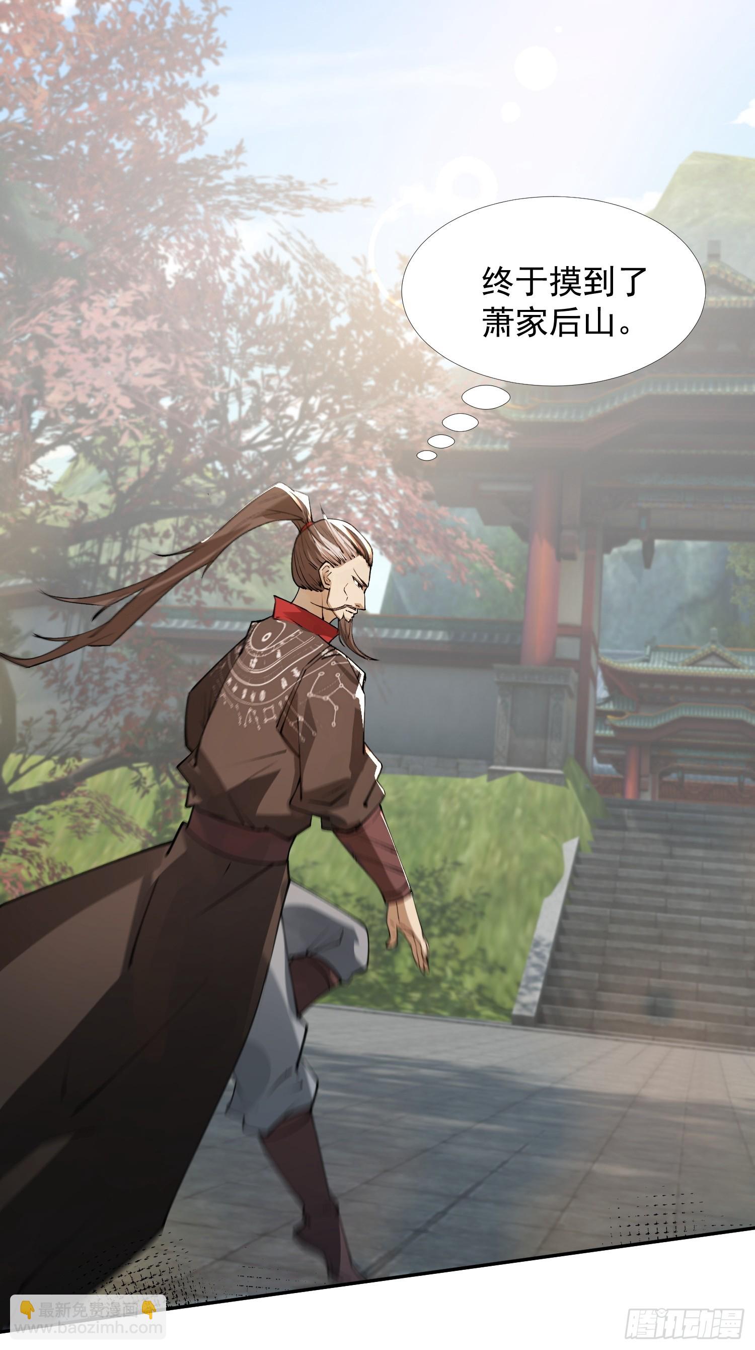青岚宗大开杀戒46