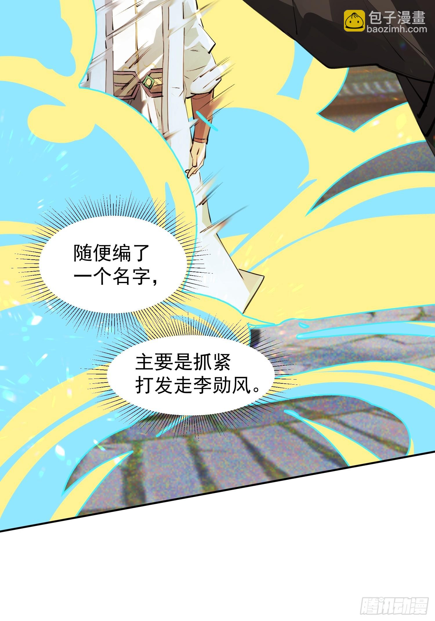 青岚宗大开杀戒60