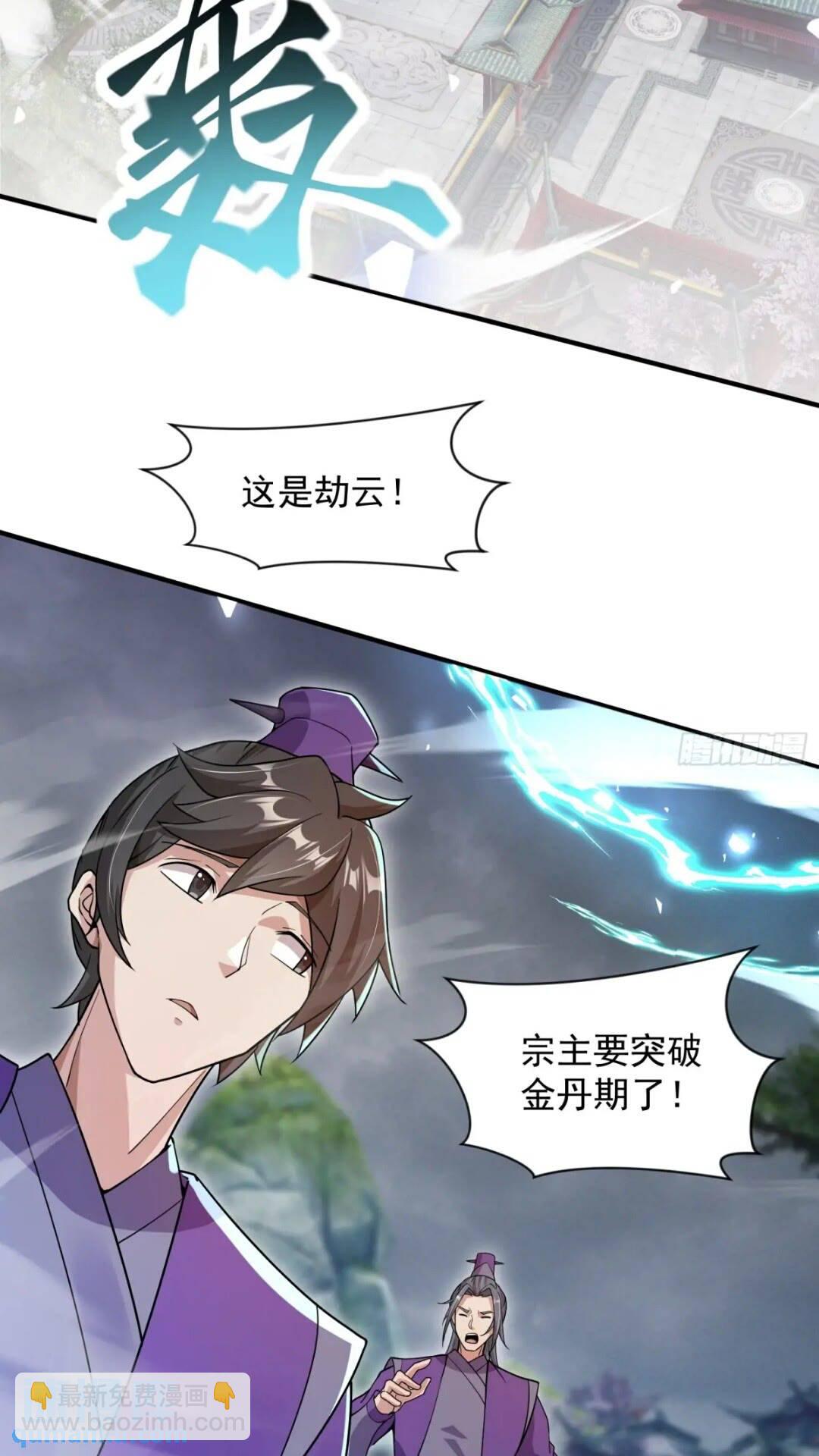 李青山突破17