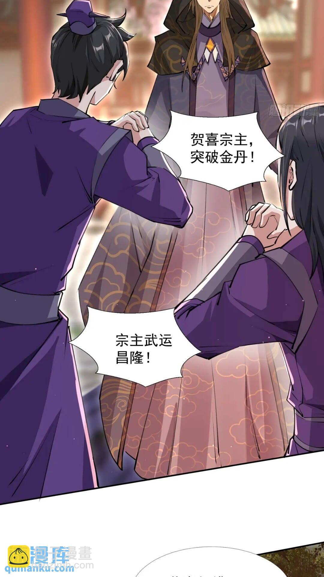 李青山突破33
