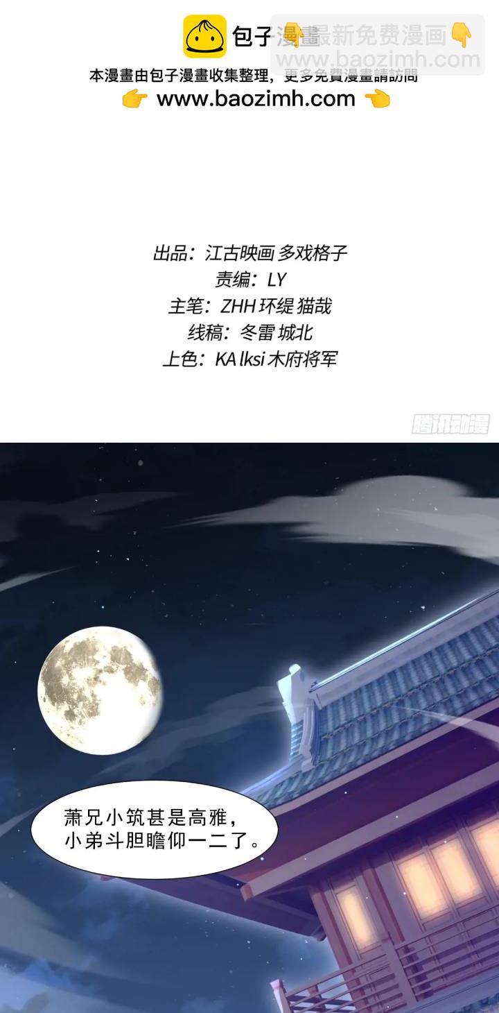 斩杀李青山1