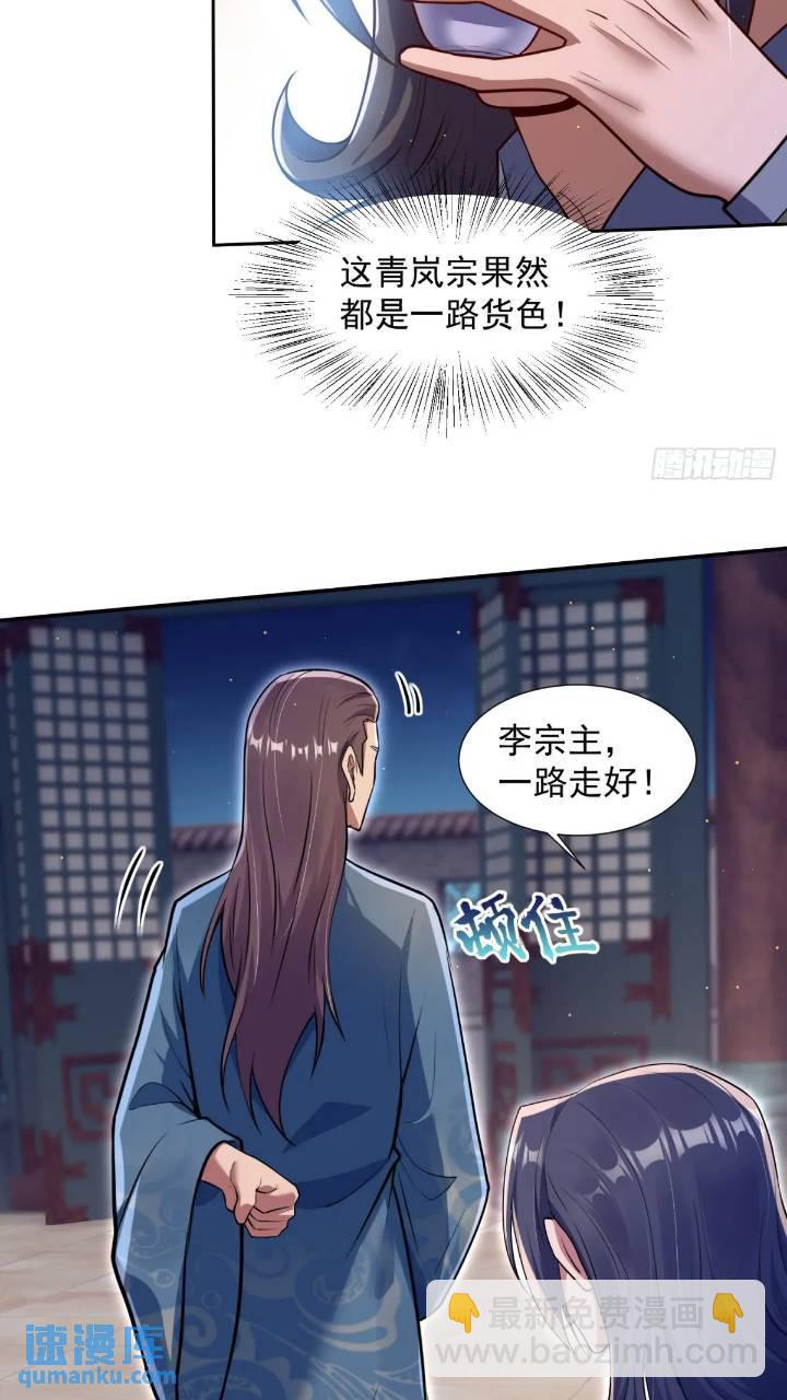 斩杀李青山10