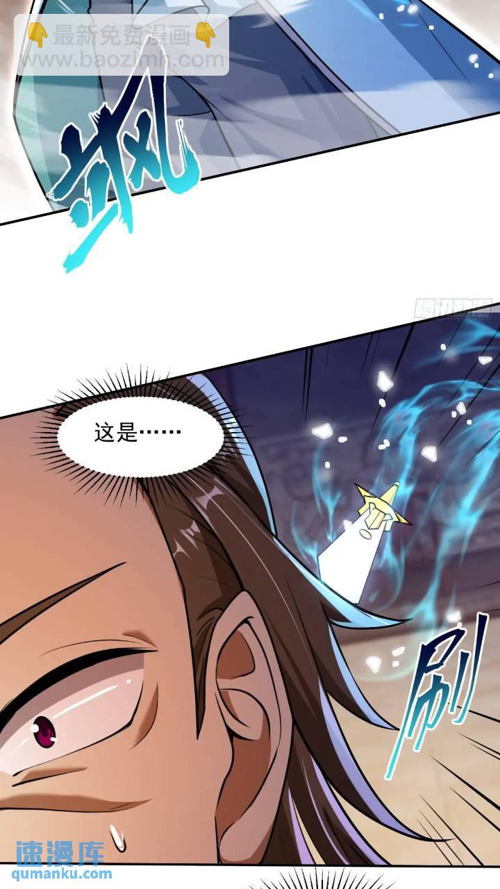 斩杀李青山14