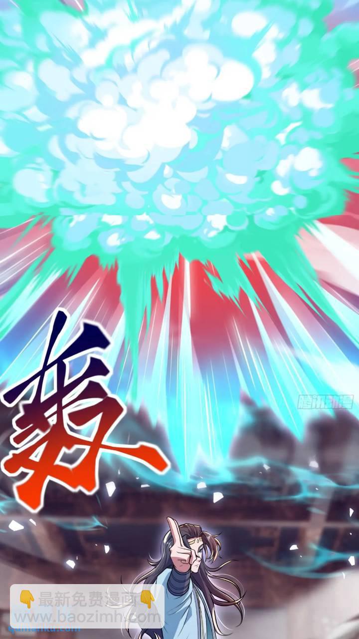 斩杀李青山19