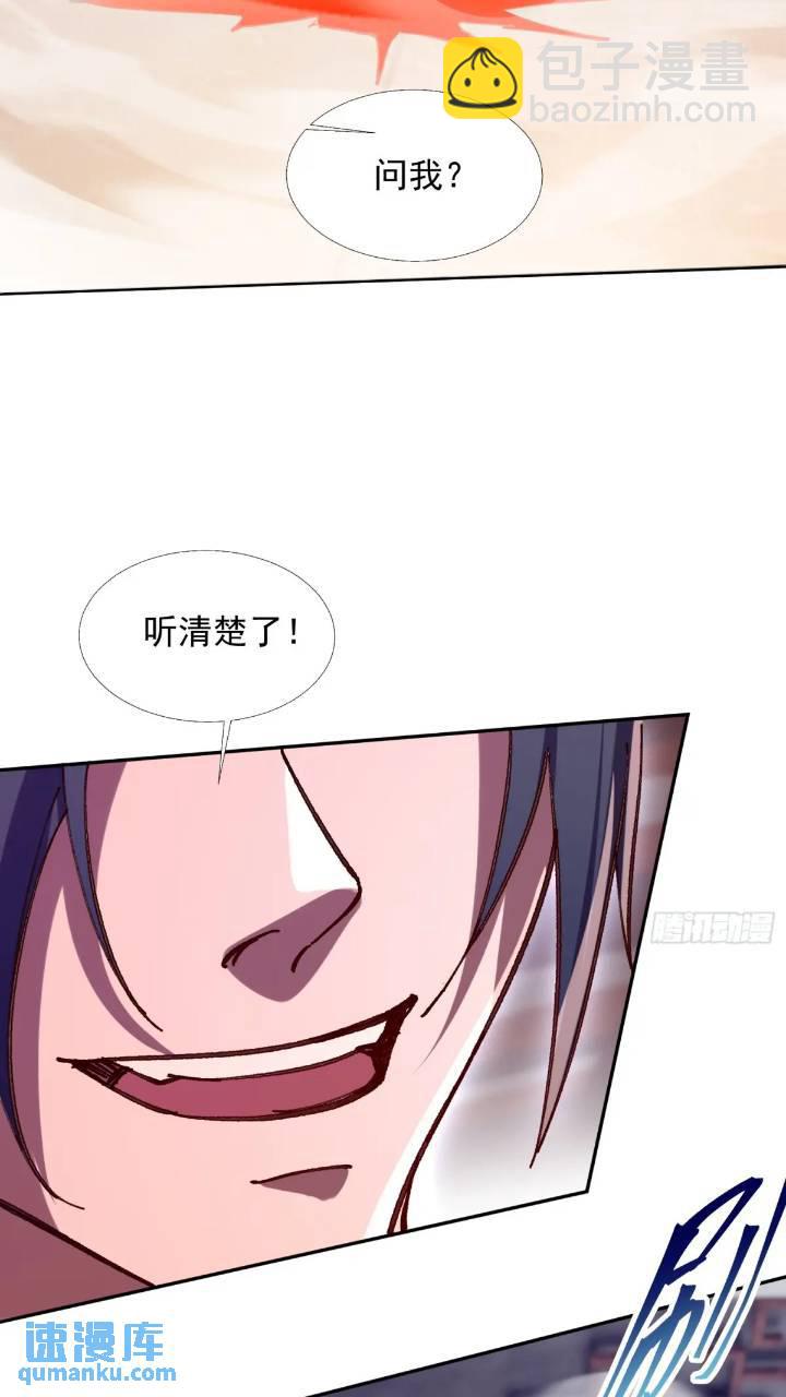 斩杀李青山25