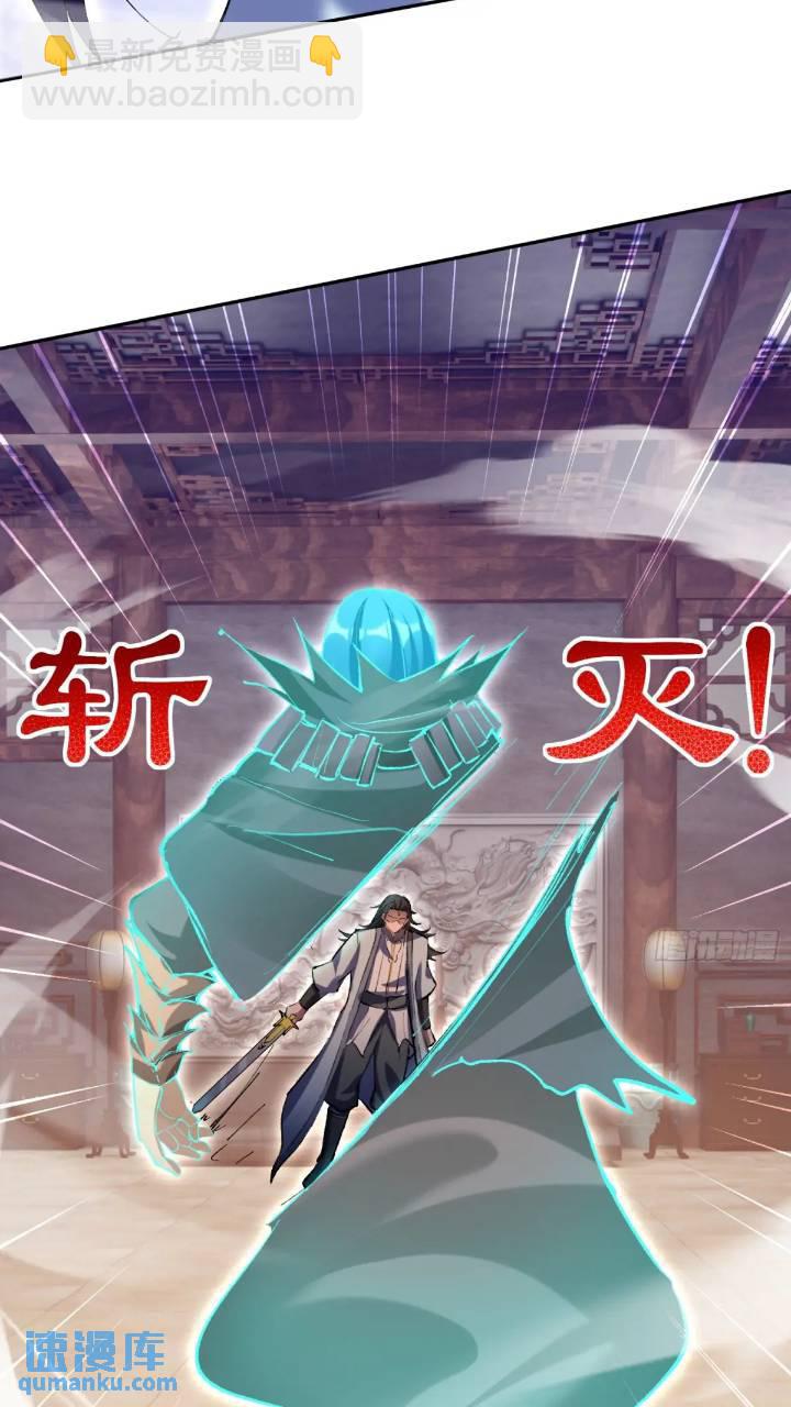 斩杀李青山27