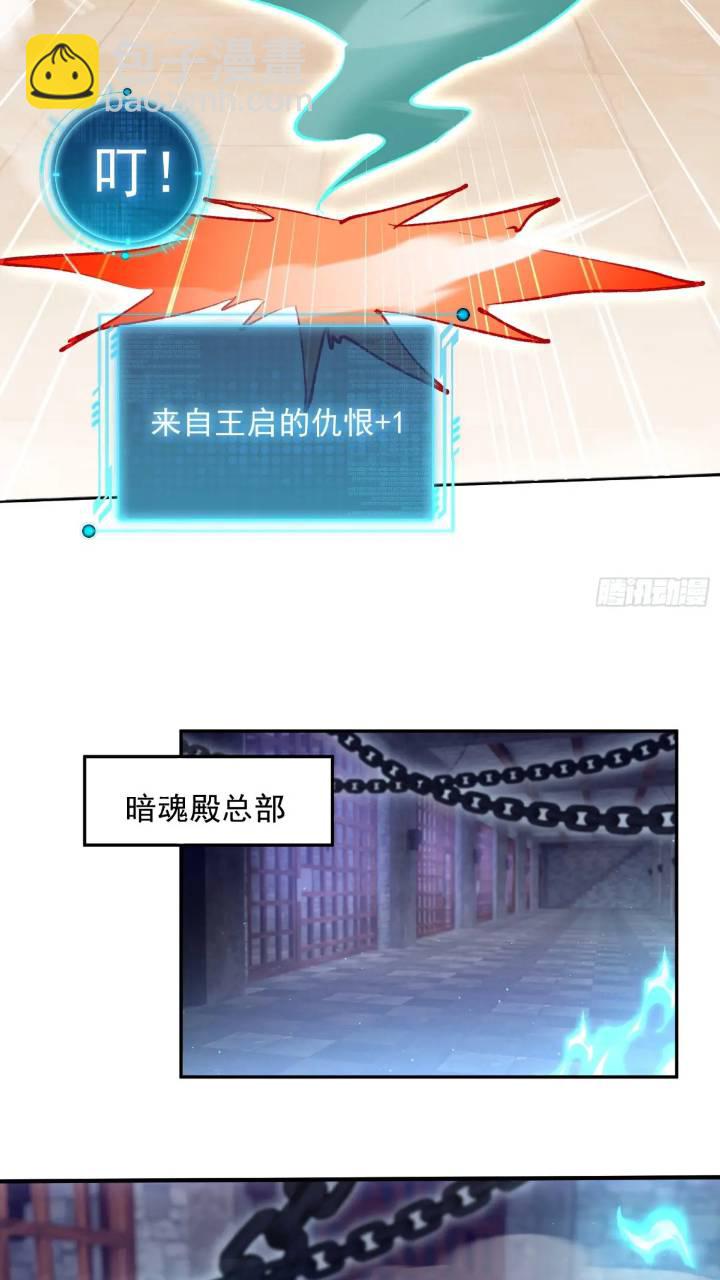 斩杀李青山28