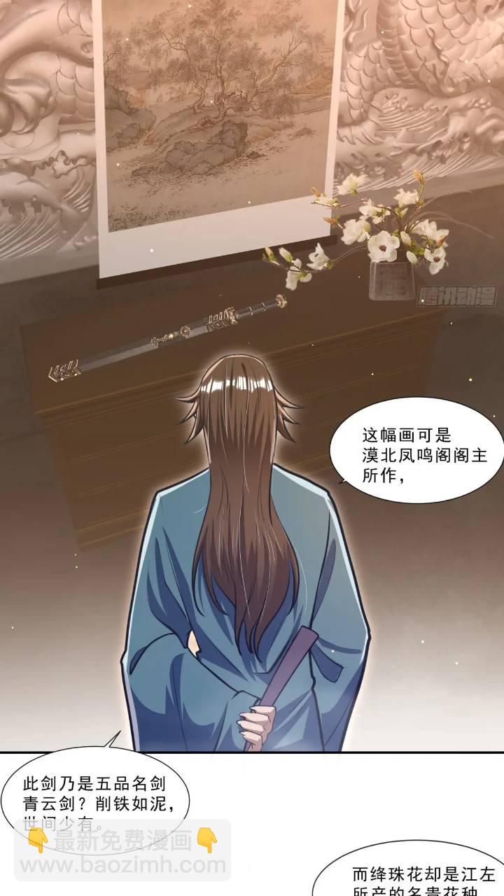 斩杀李青山3