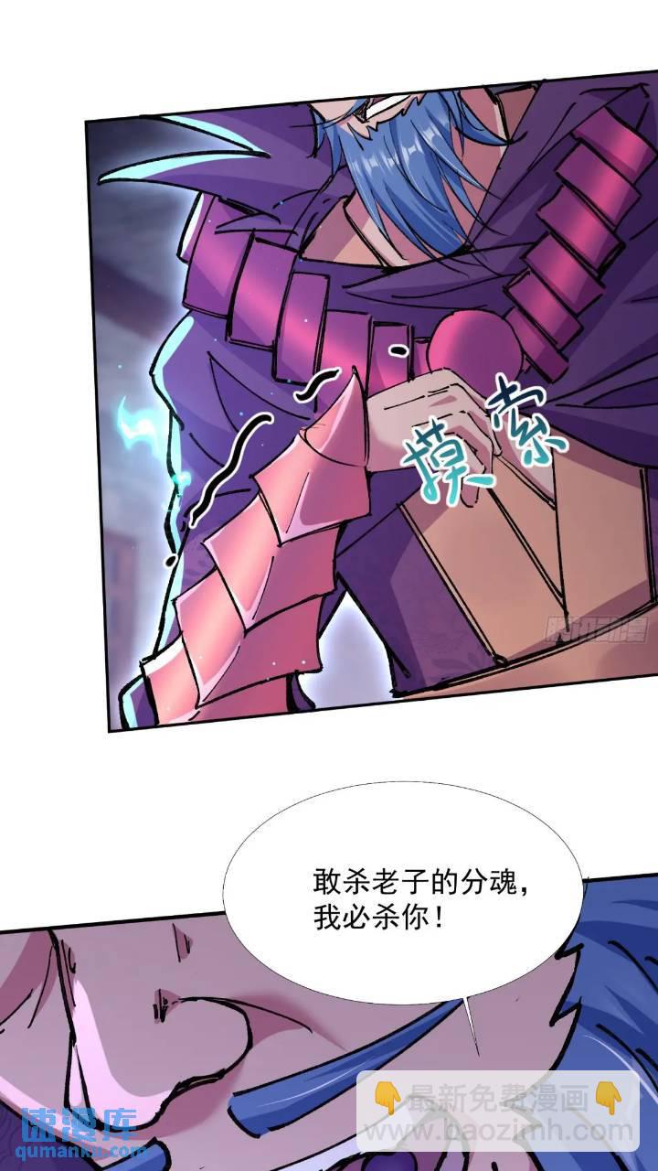 斩杀李青山32