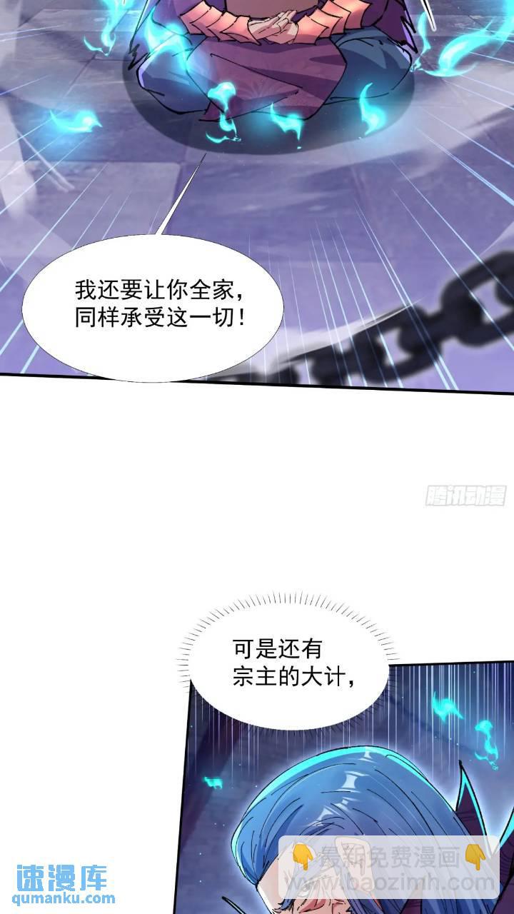 斩杀李青山34