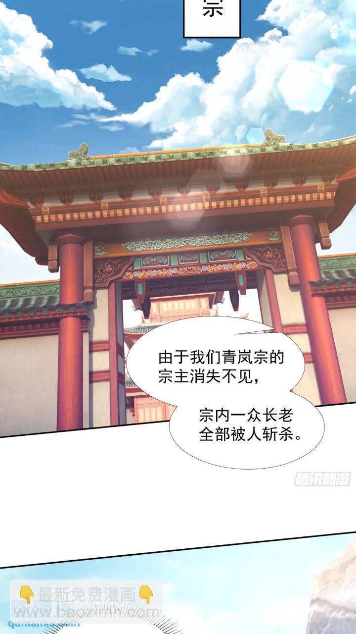 斩杀李青山37