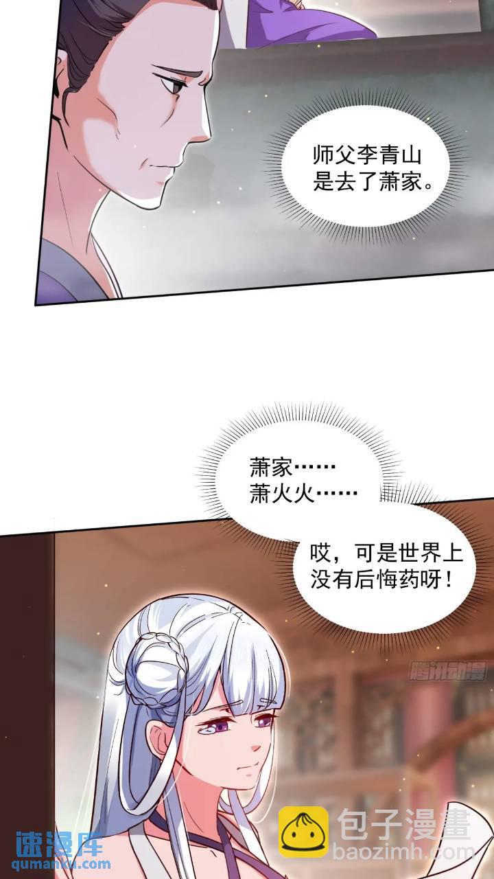 斩杀李青山39