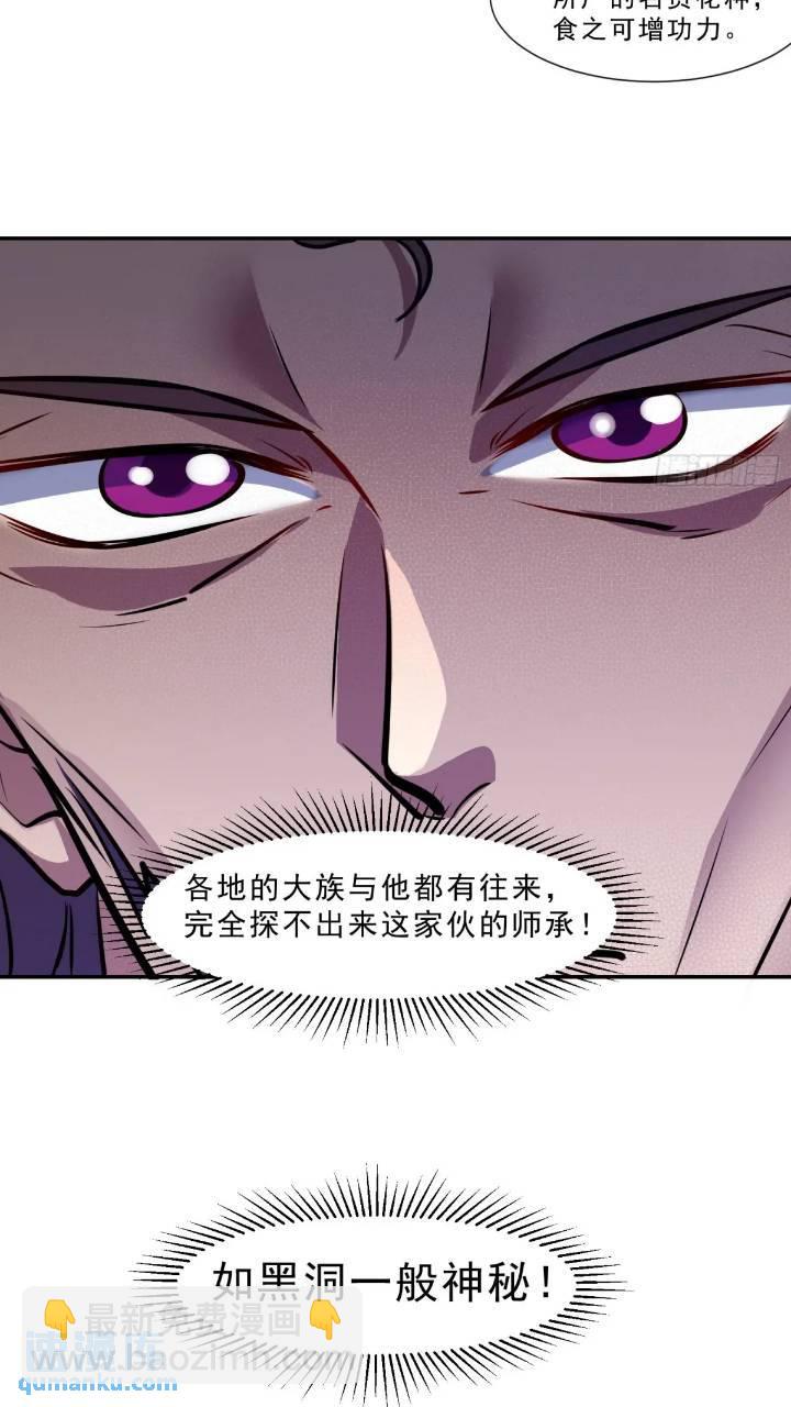 斩杀李青山4