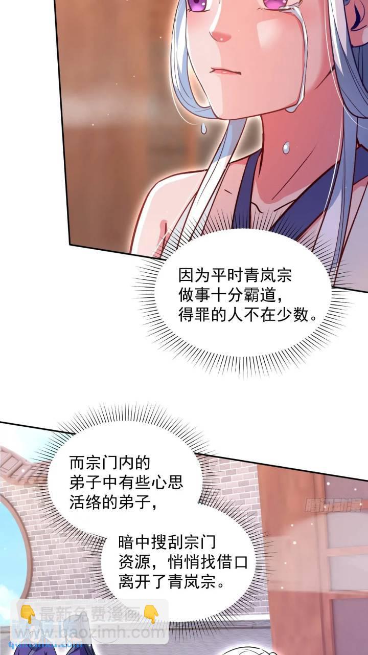 斩杀李青山41