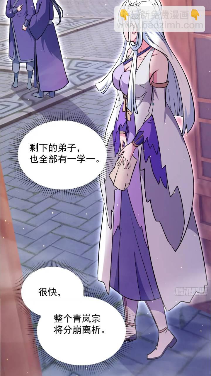 斩杀李青山42