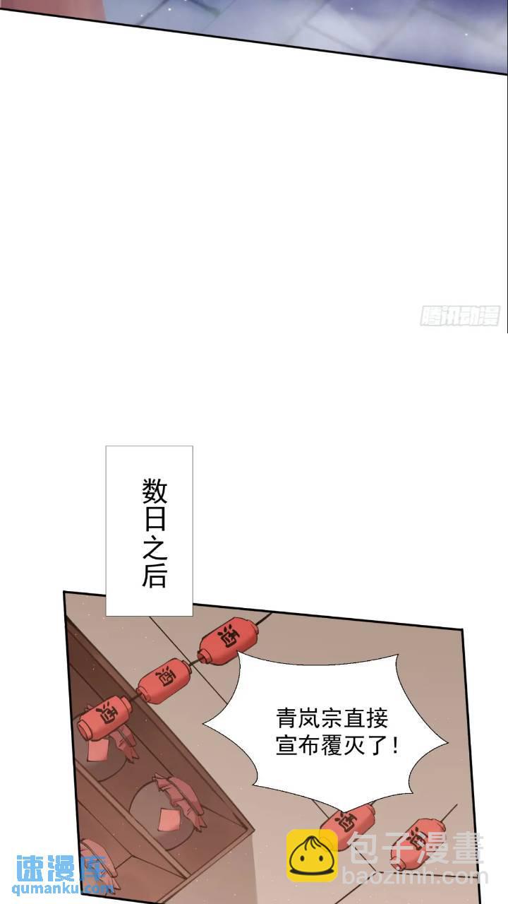 斩杀李青山43