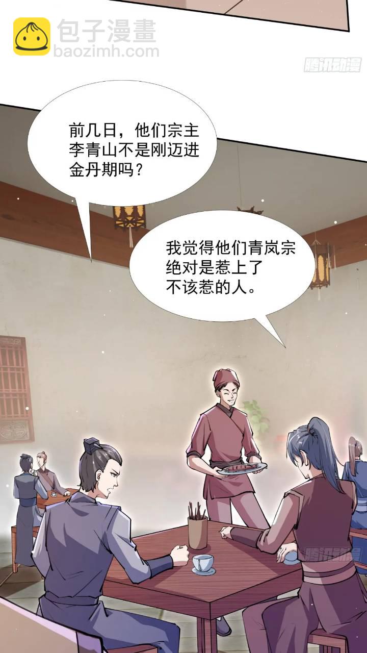 斩杀李青山44