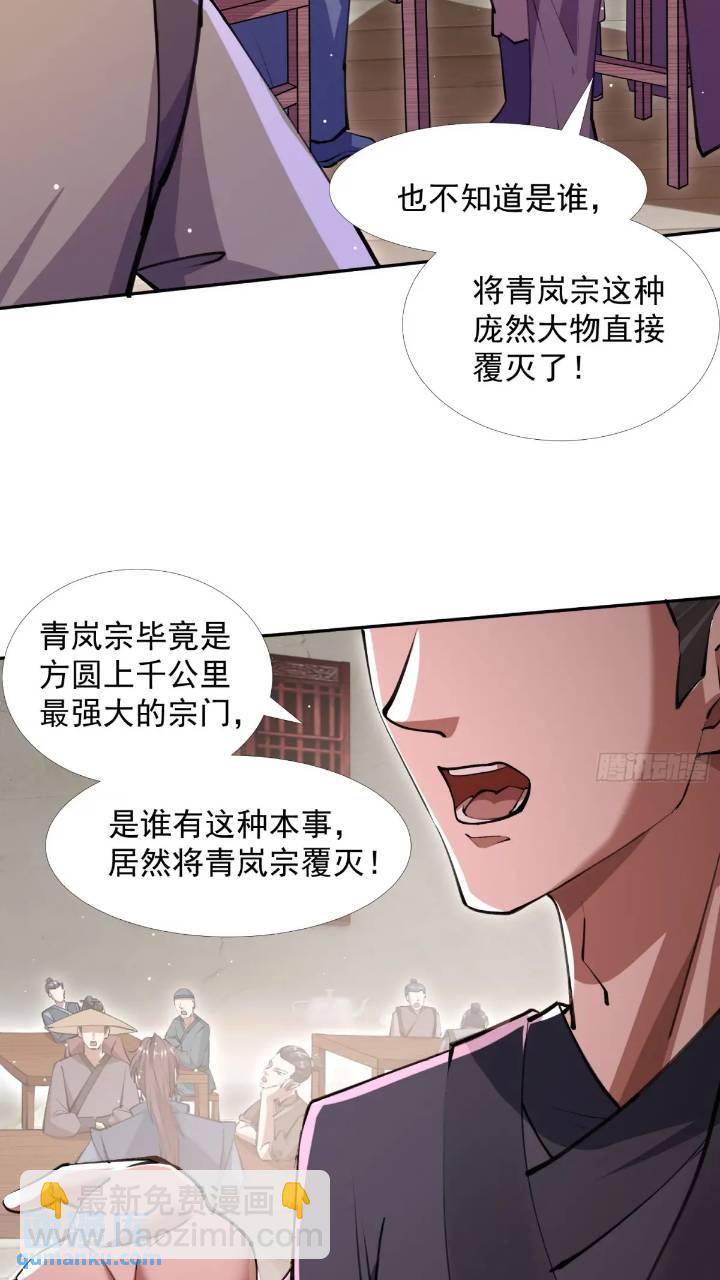 斩杀李青山45