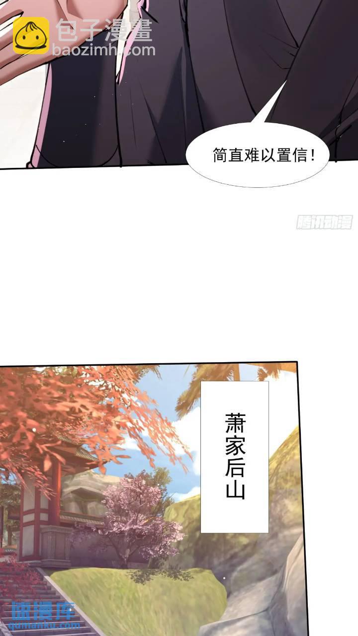 斩杀李青山46