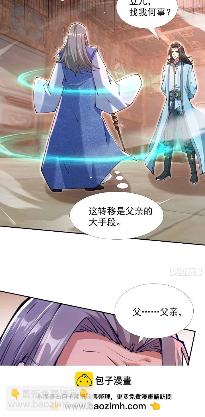斩杀李青山49