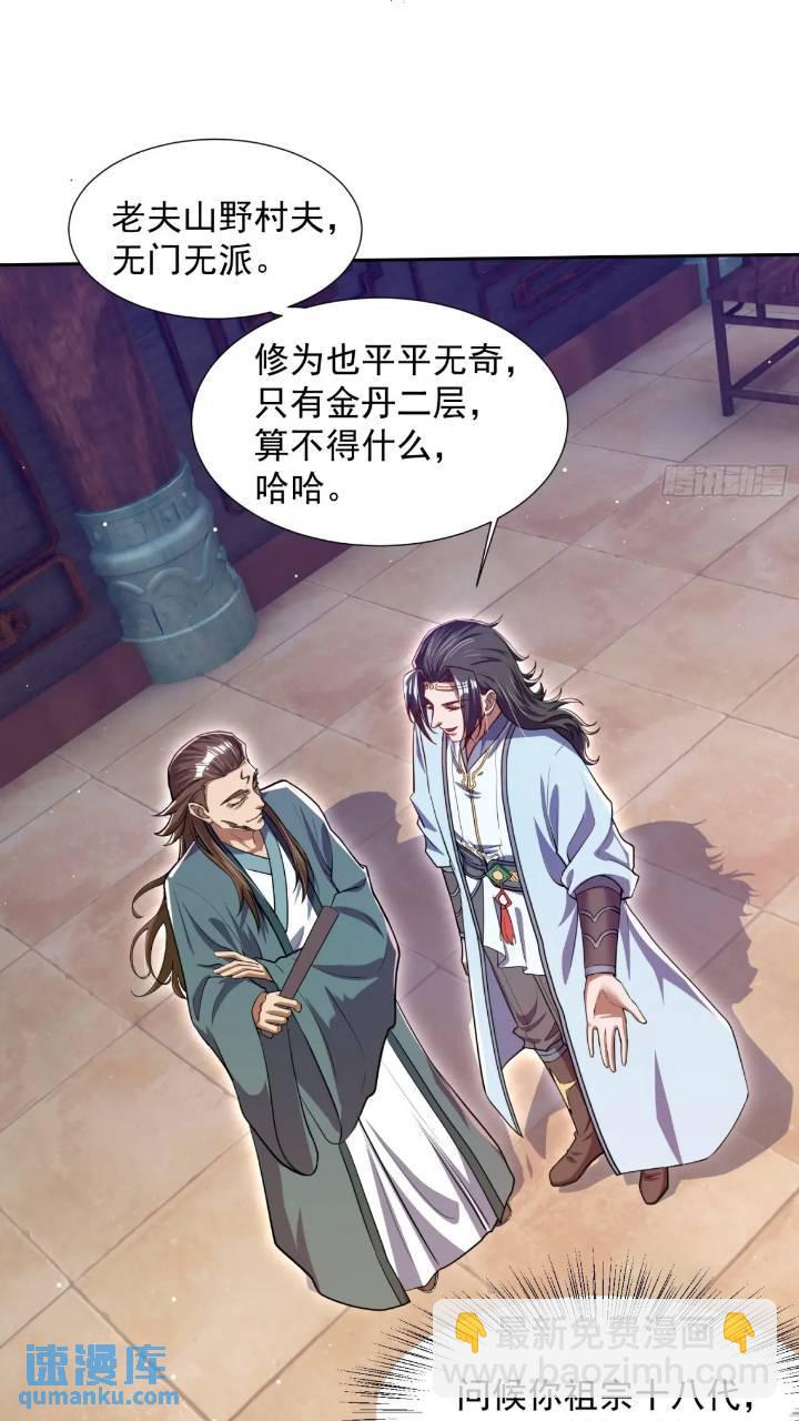 斩杀李青山5