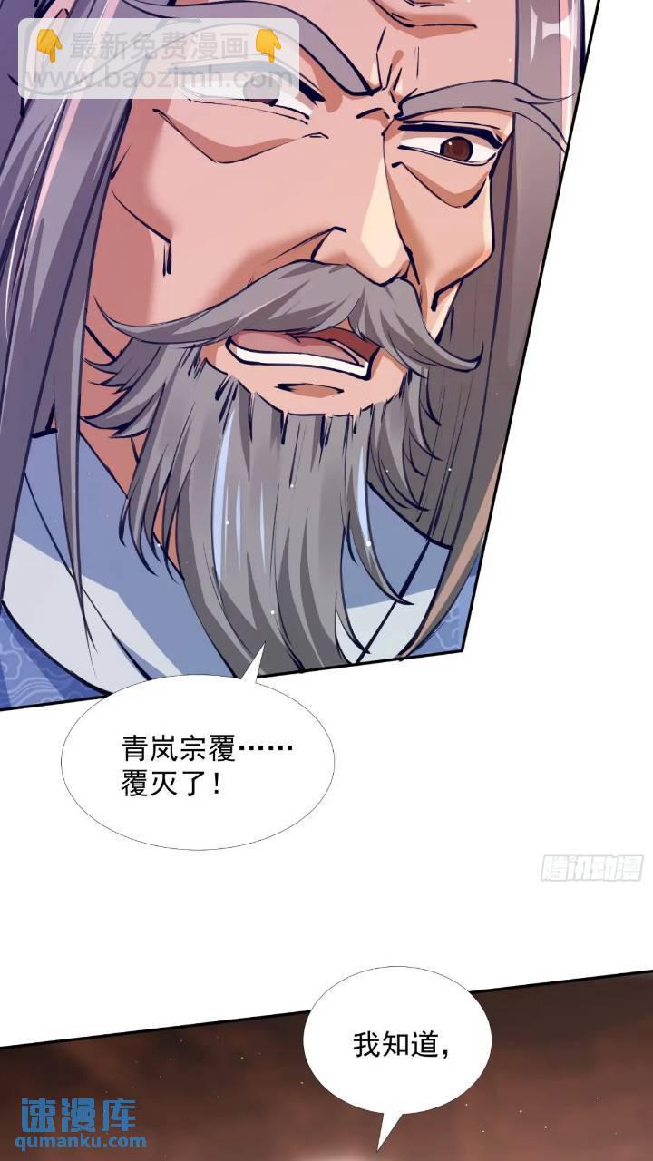 斩杀李青山54