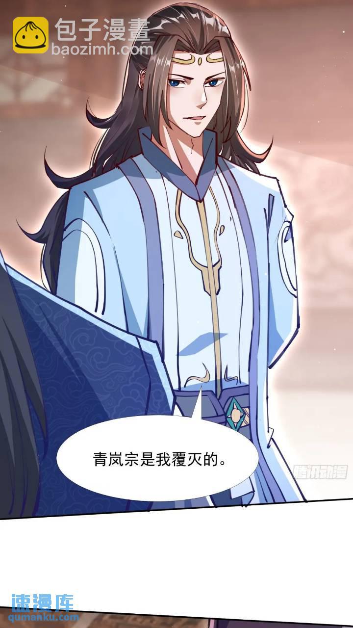 斩杀李青山55