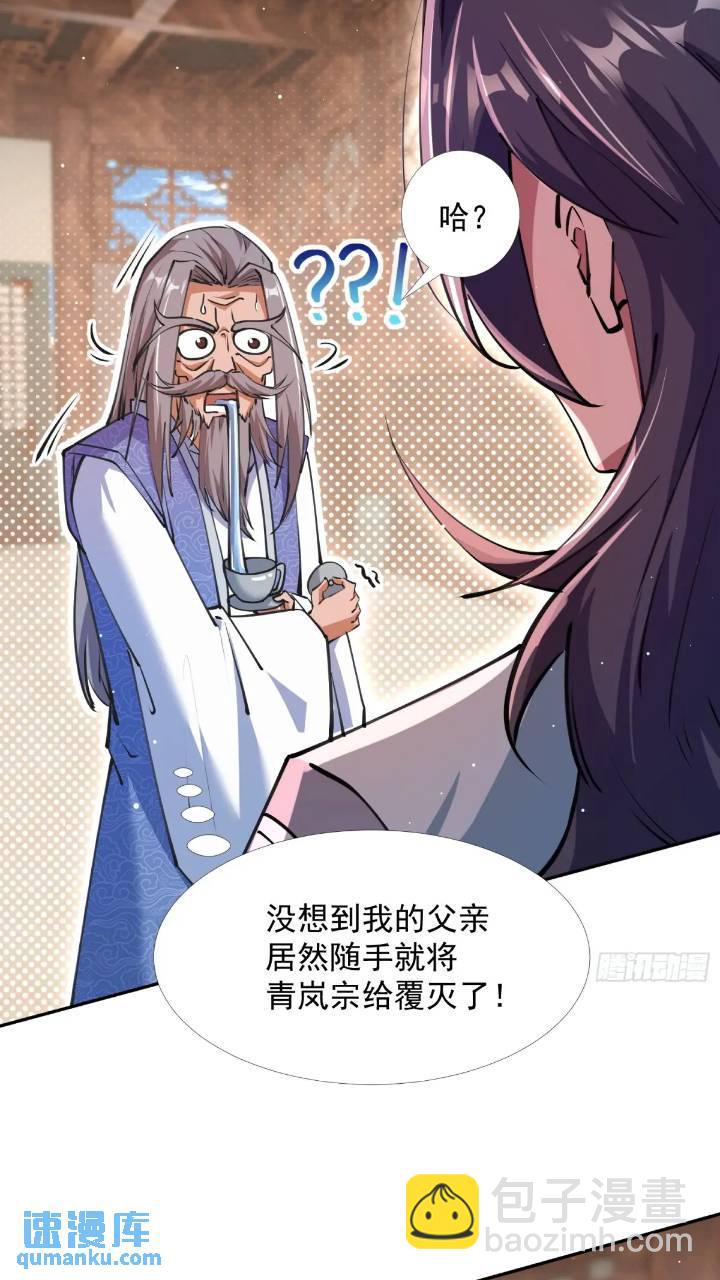 斩杀李青山56