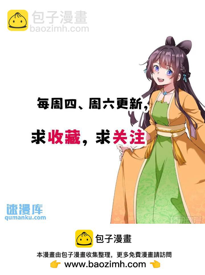 斩杀李青山58