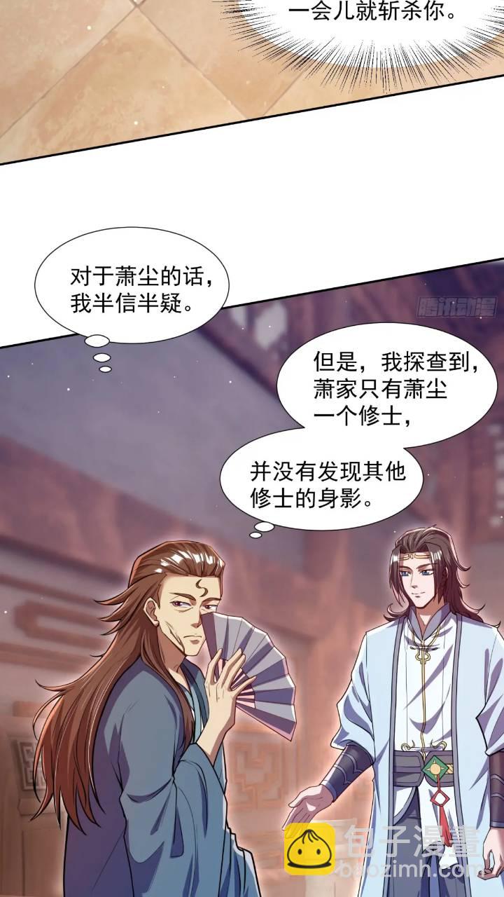 斩杀李青山6