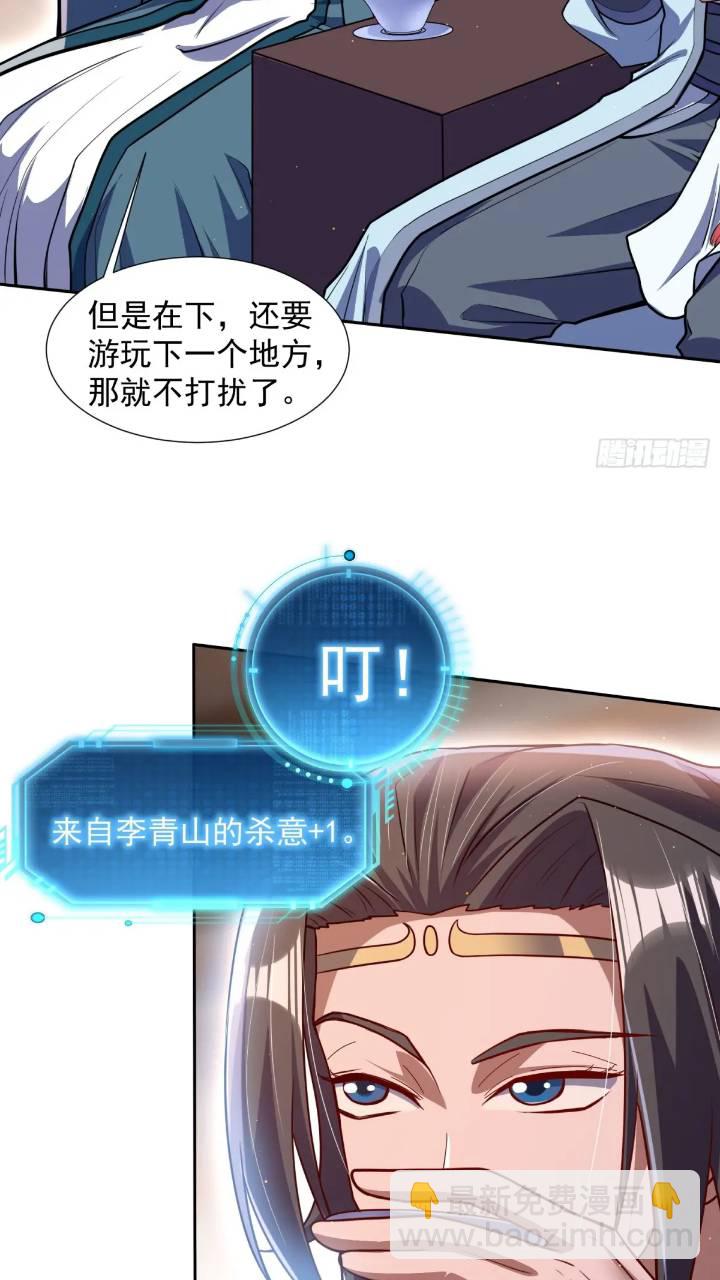 斩杀李青山9