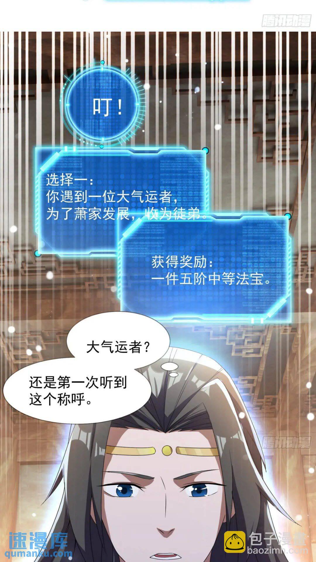 大气运者50