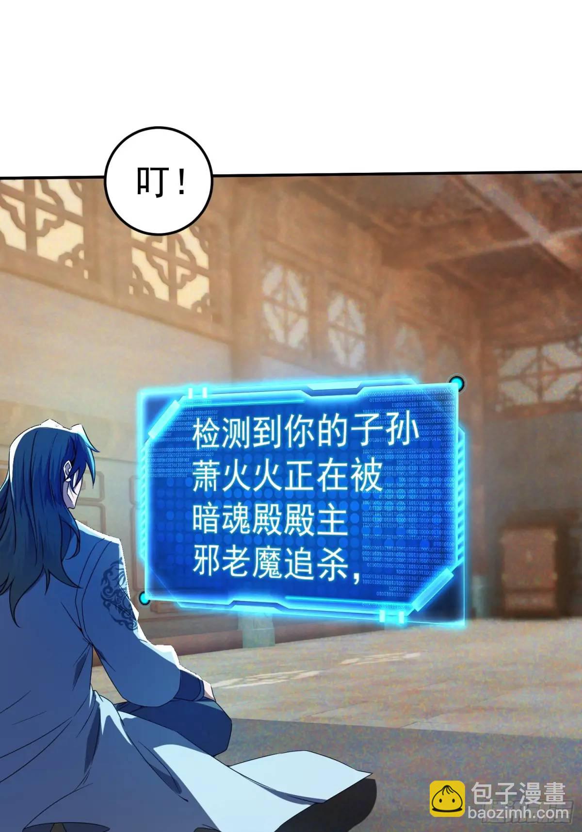 追命符16
