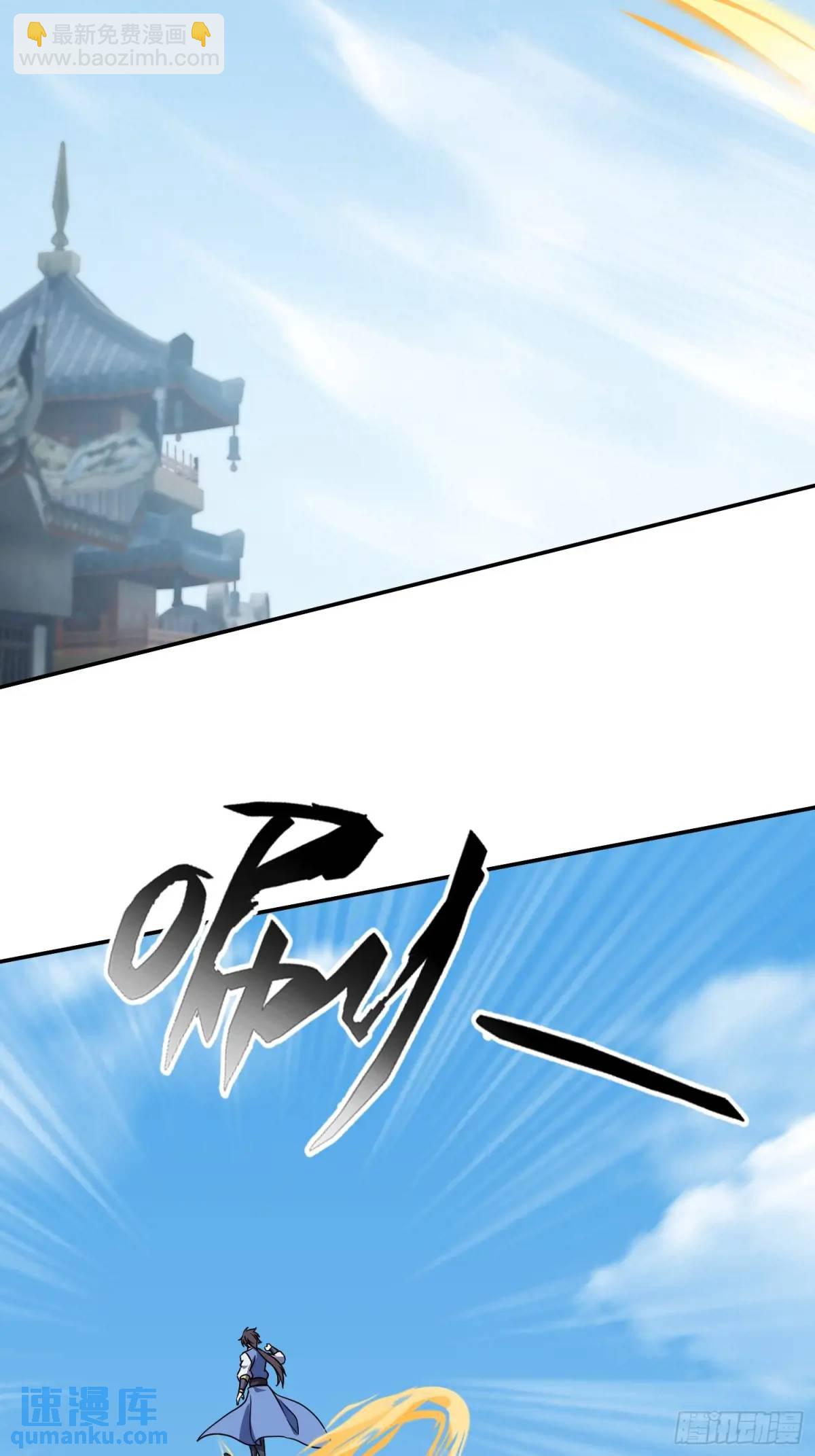追命符39