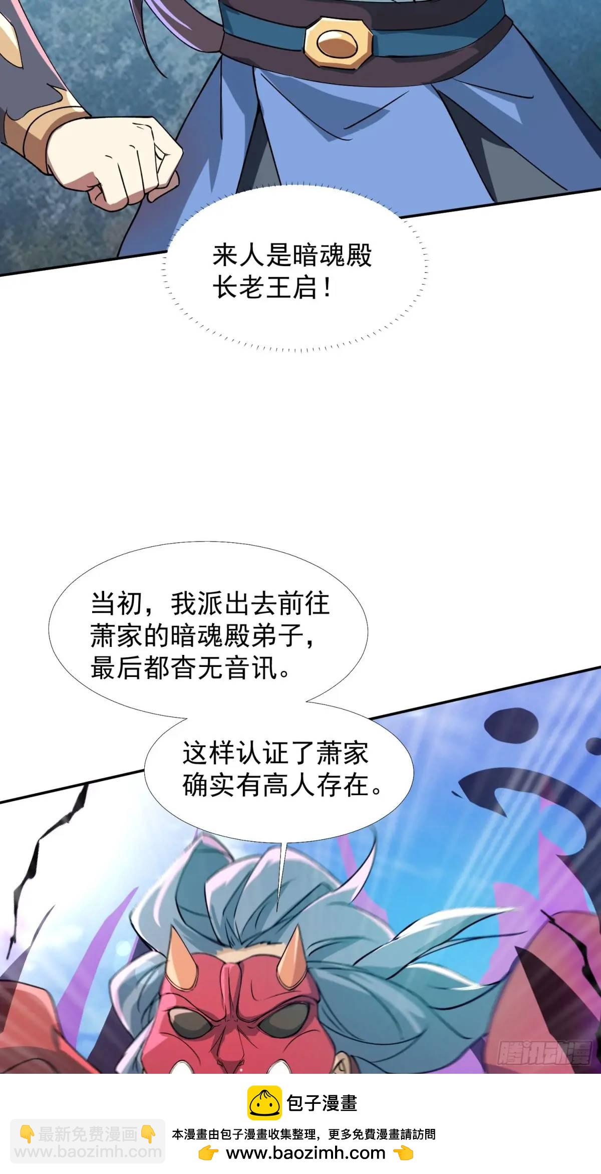 追命符49