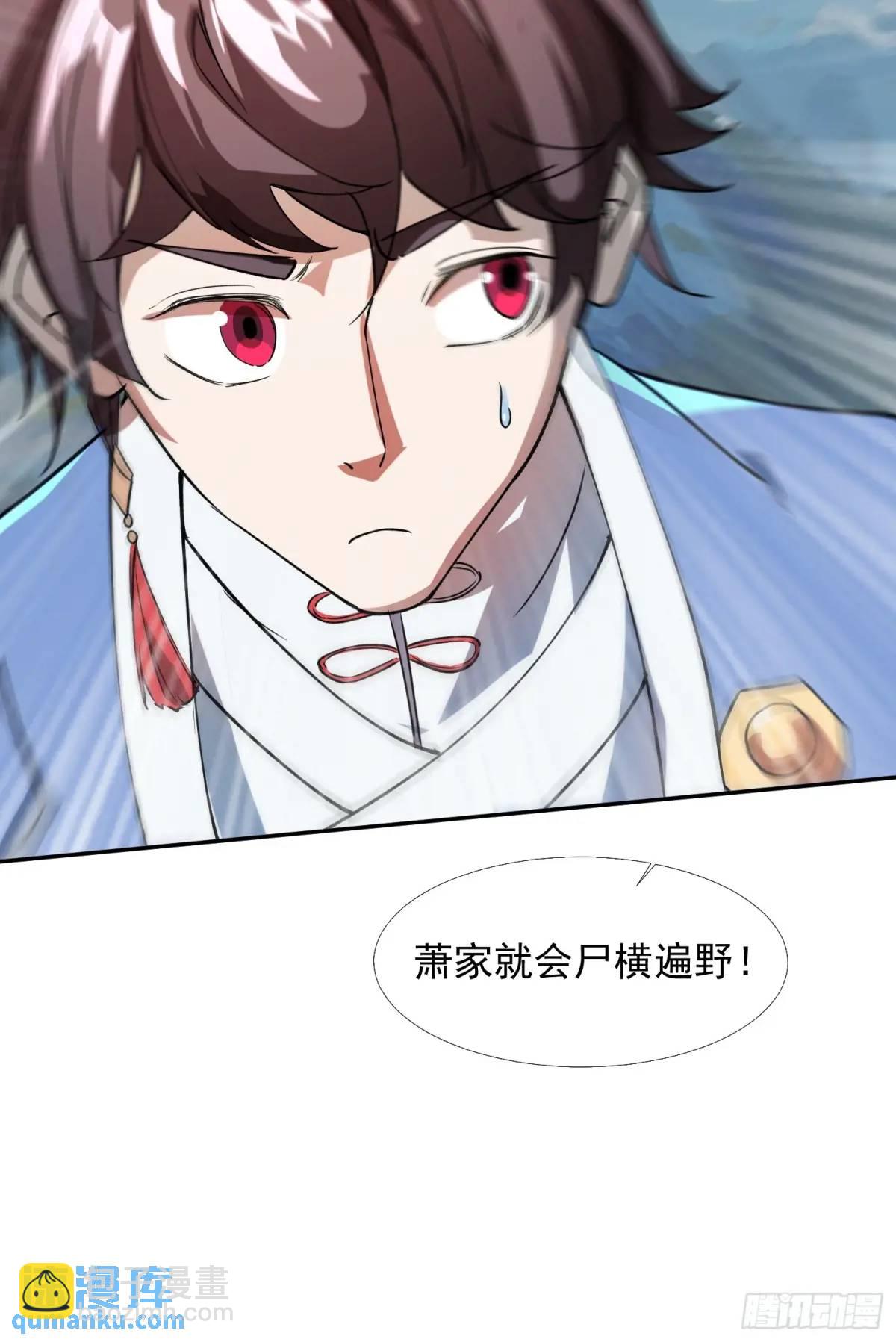 追命符65