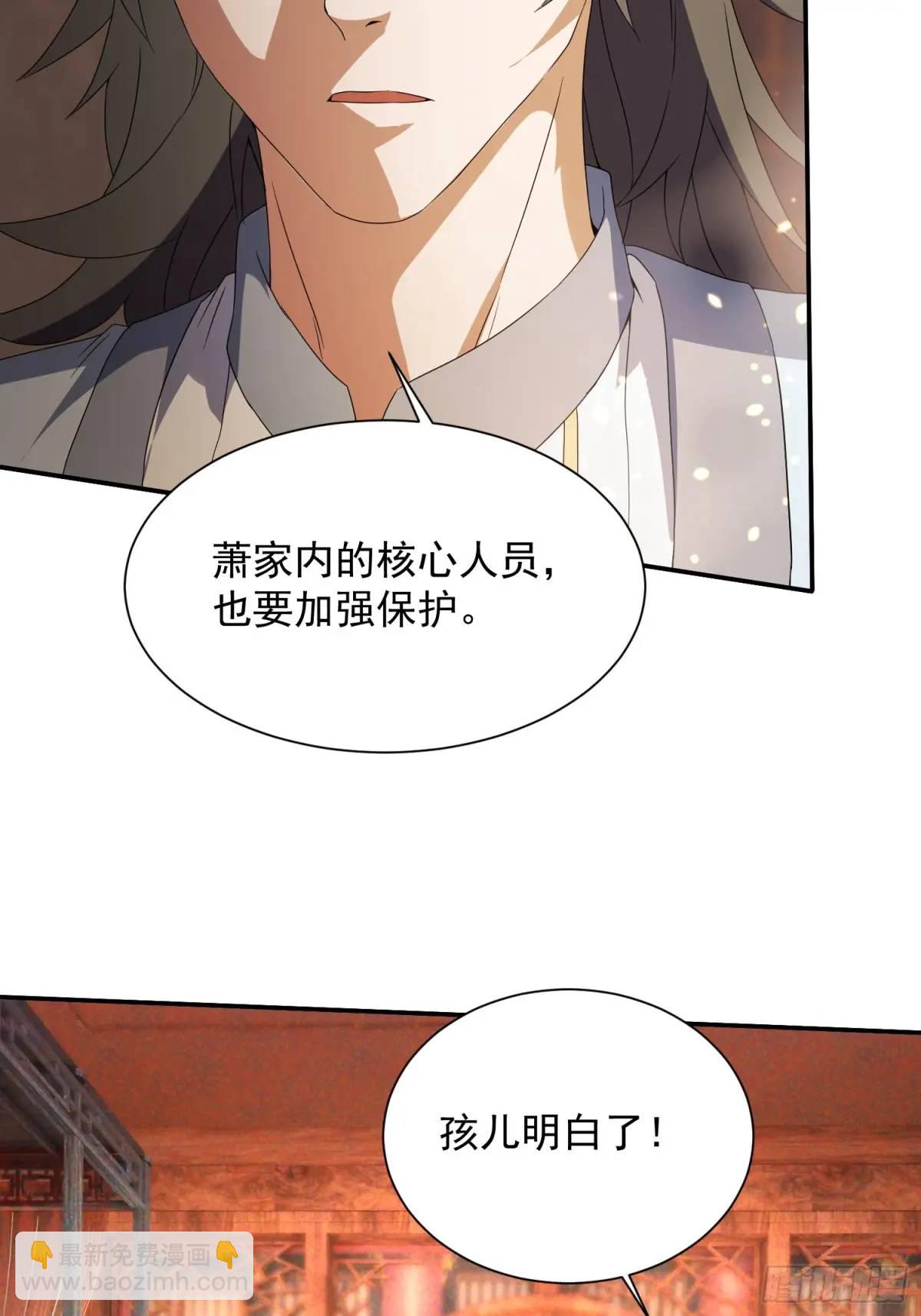 追命符7