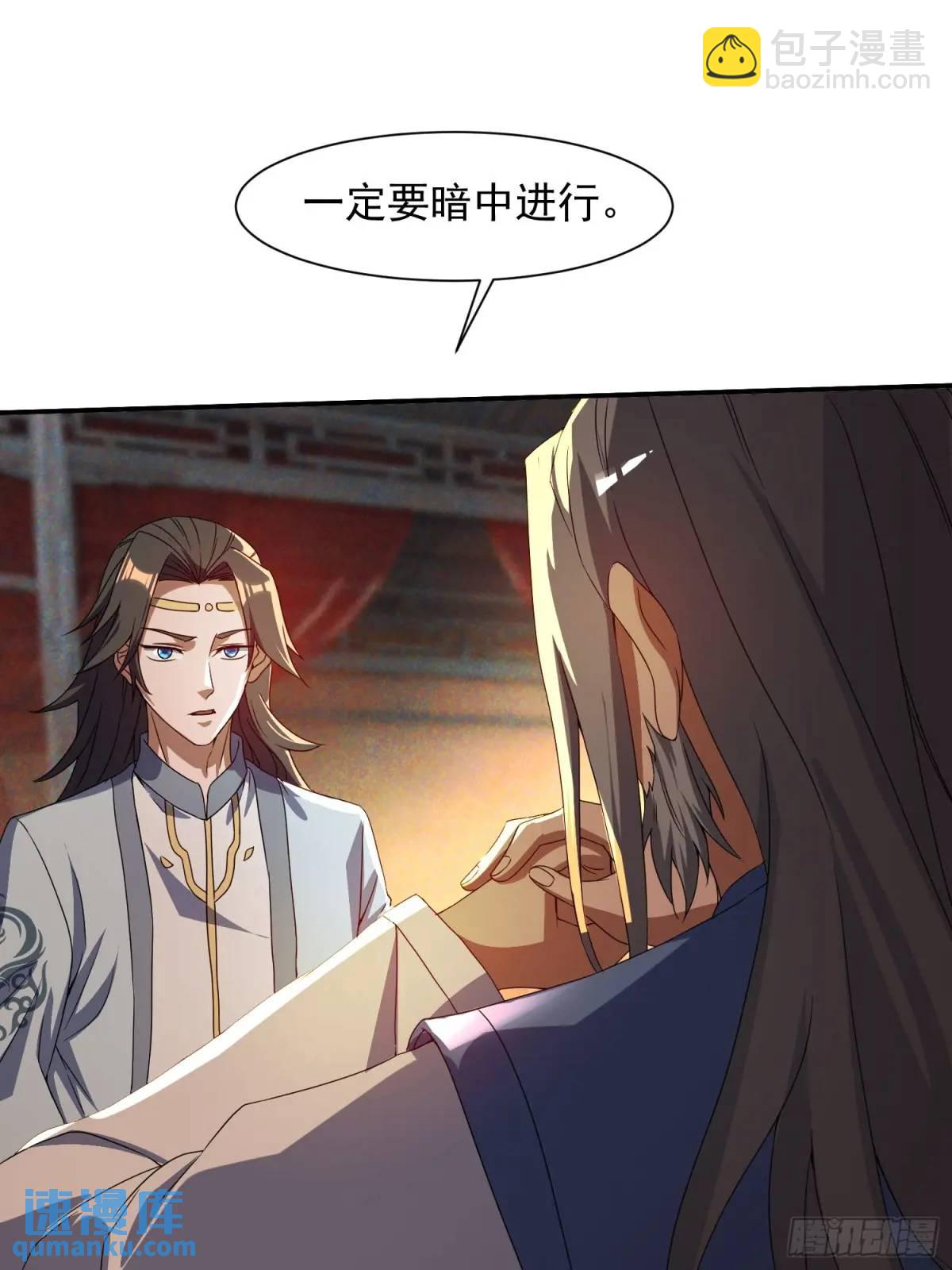 追命符9