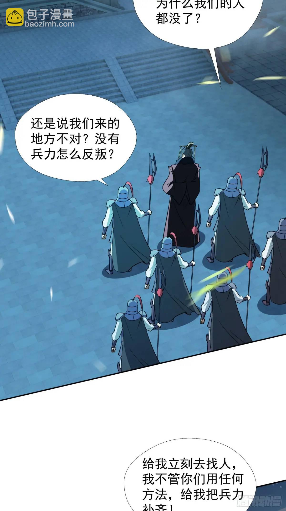 商议叛乱66