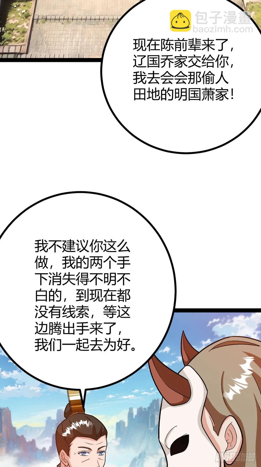 这般苟下去不是办法43