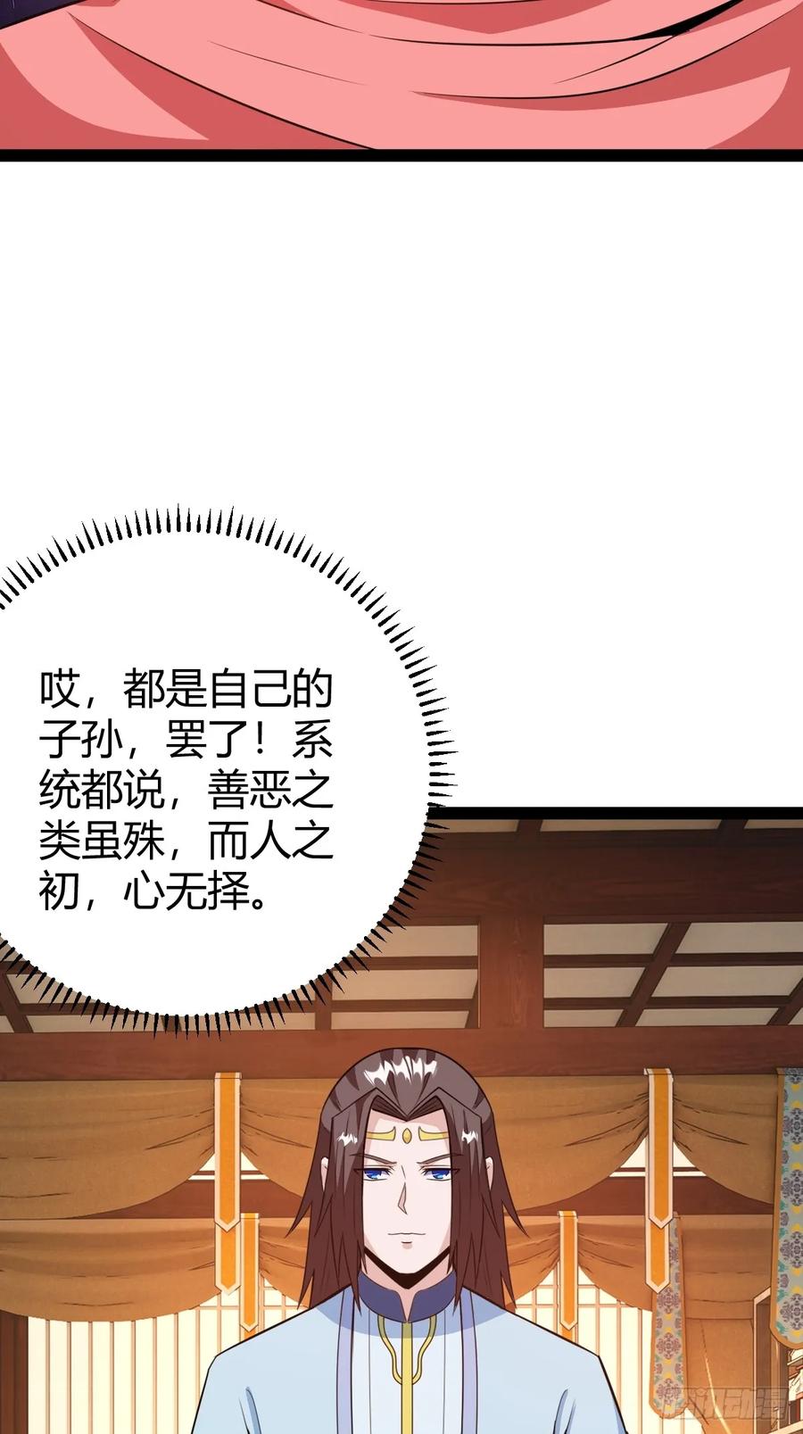 萧尘的谋划11