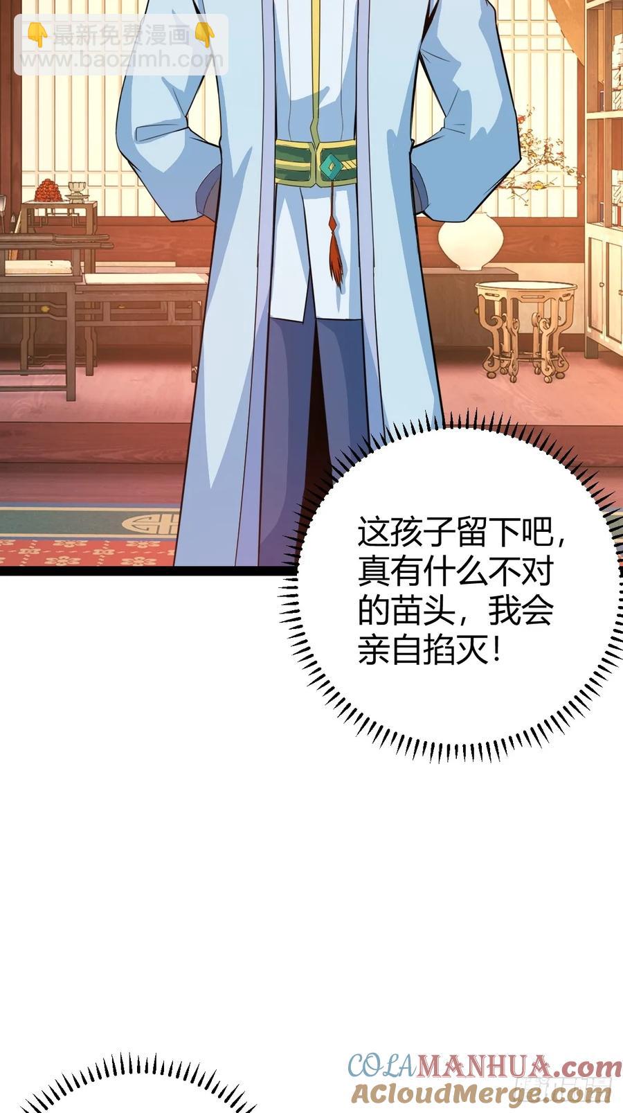 萧尘的谋划12