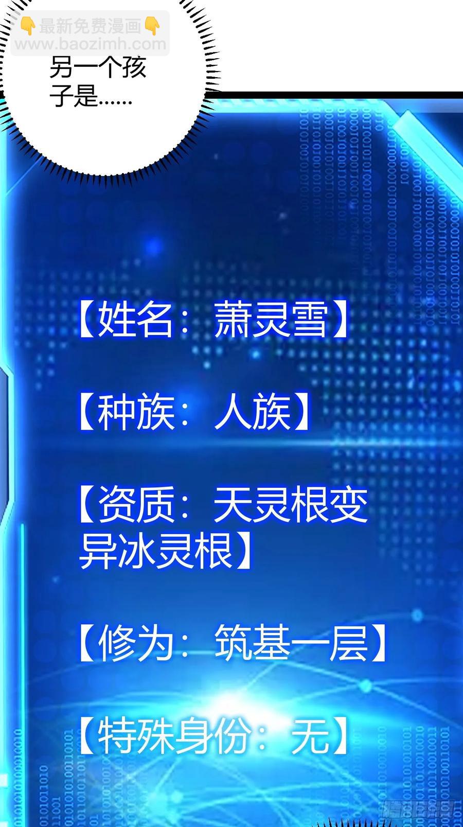 萧尘的谋划13