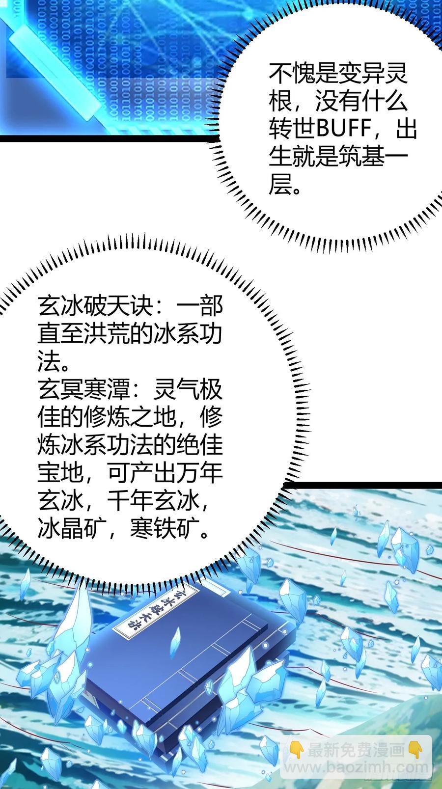 萧尘的谋划14