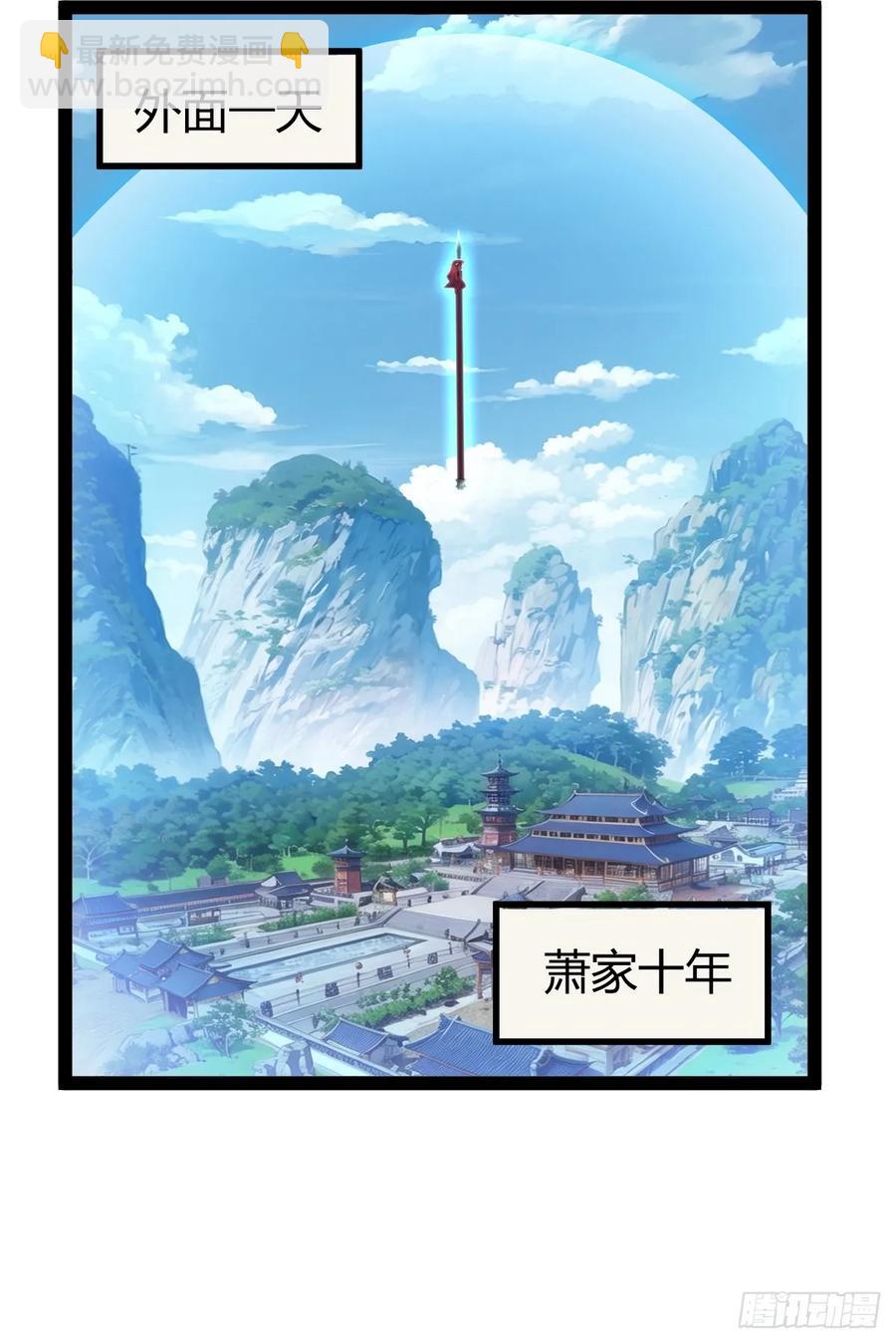 萧尘的谋划17