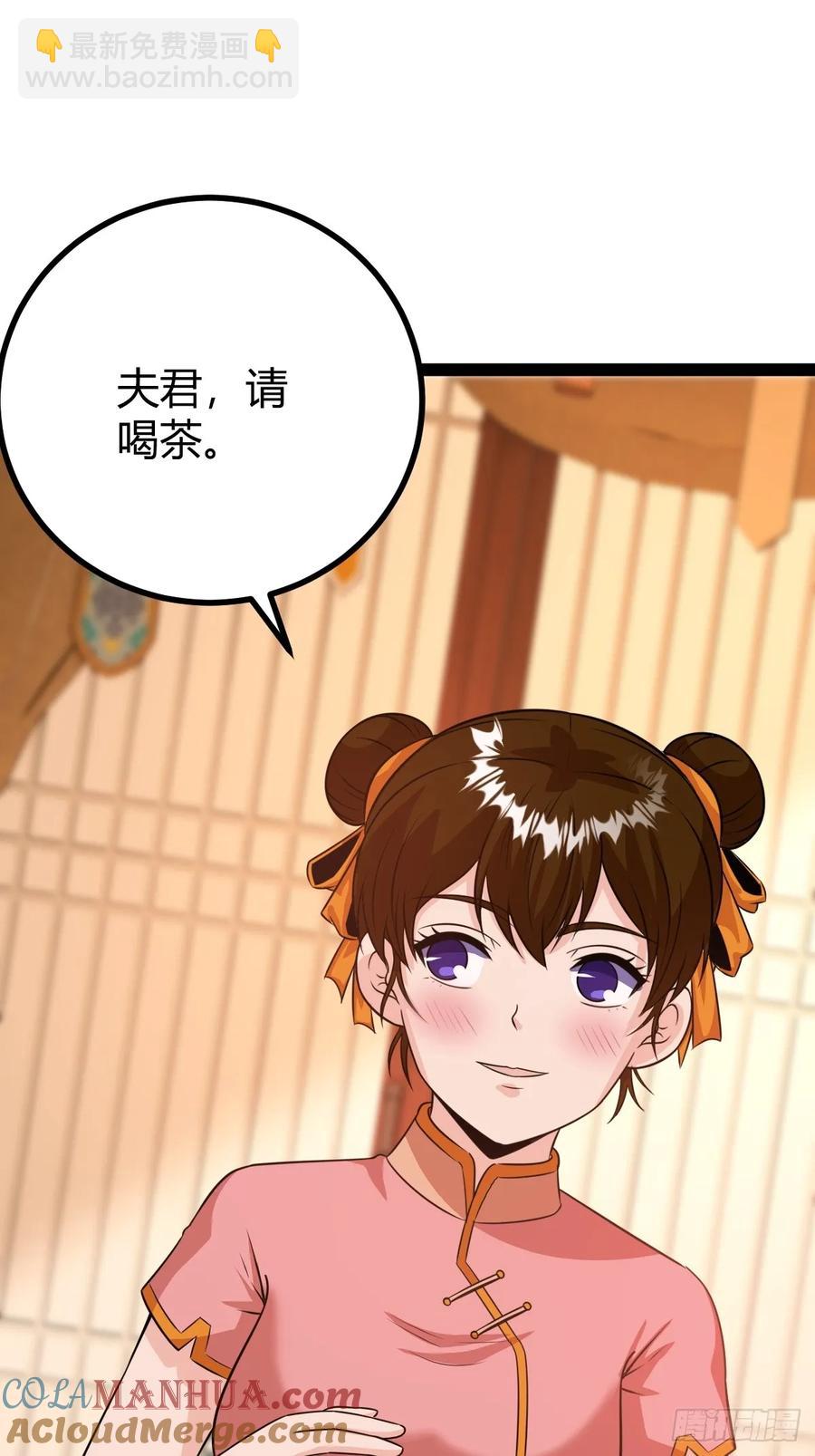 萧尘的谋划18