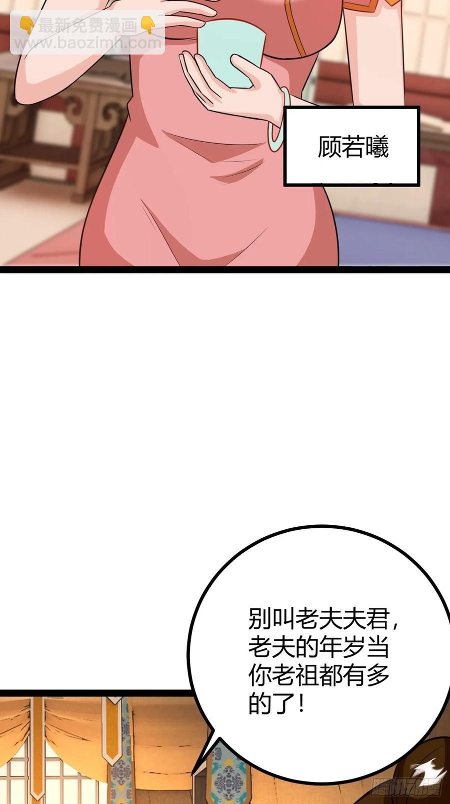 萧尘的谋划19