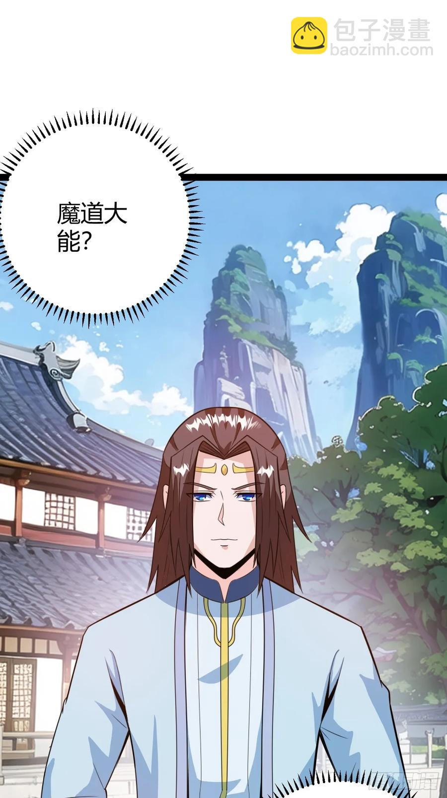 萧尘的谋划2