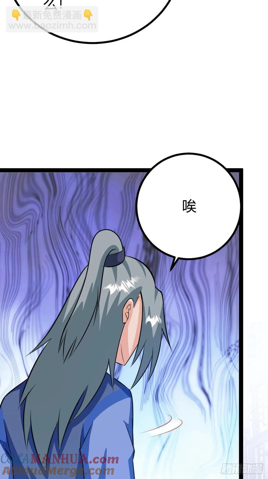 萧尘的谋划21