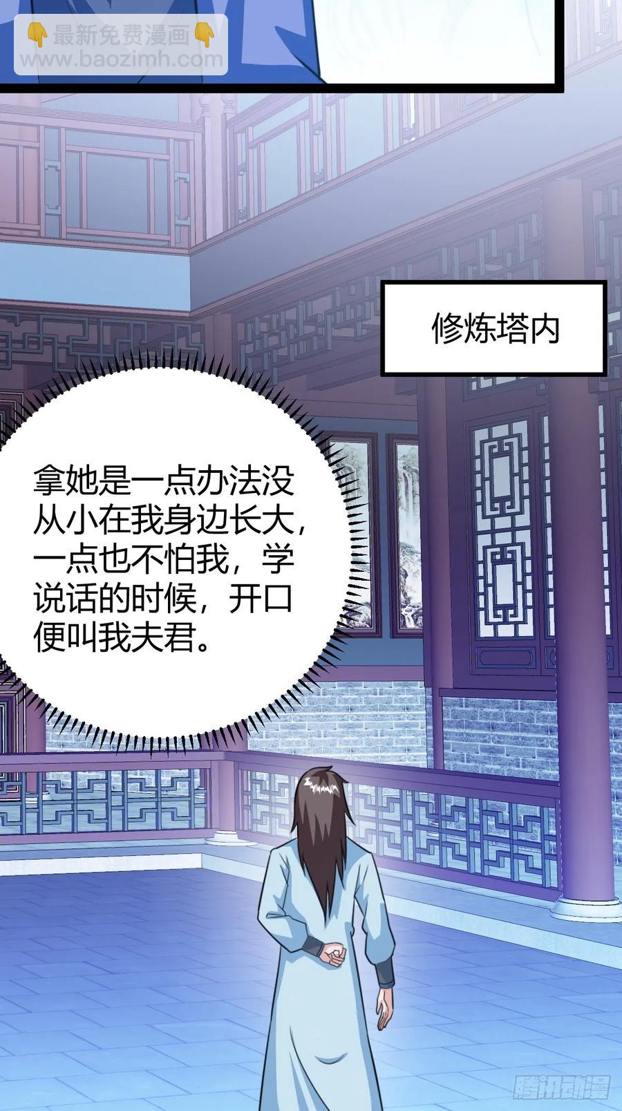 萧尘的谋划22